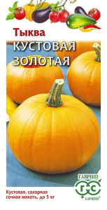 Тыква Кустовая золотая  купить