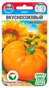 Томат Вкусносоковый Желтый 20шт купить