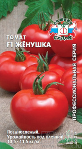 Томат Женушка F1 купить
