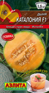 Дыня Каталония F1  купить