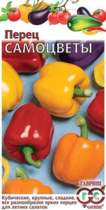 Перец Самоцветы смесь кубовидных  купить