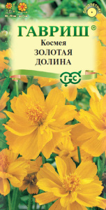 Космея Золотая долина махровая купить