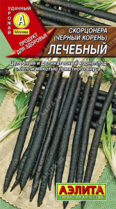 Скорцонера Лечебный купить