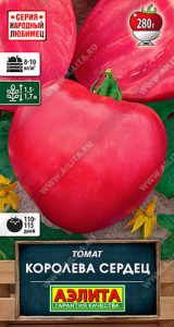 Томат Королева сердец купить