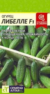 Огурец Либелле F1 купить