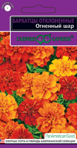 Бархатцы Огненный шар откл. купить