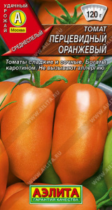 Томат Перцевидный оранжевый  купить