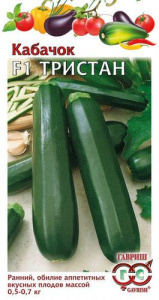 Кабачок Тристан F1 купить