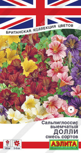 Сальпиглоссис Долли, смесь  купить