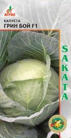 Капуста Грин бой F1 15шт купить