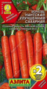 Морковь Нантская улучшенная сахарная  купить