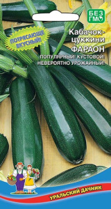 Кабачок Фараон - цуккини  купить