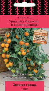 Томат Золотая гроздь купить