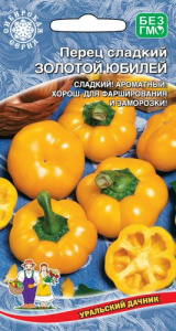 Перец Золотой Юбилей сладкий  купить