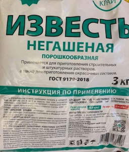 Известь гашеная 3кг купить