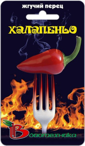 Перец (острый) Халапеньо острый купить