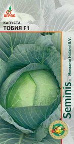 Капуста Тобия F1 15 шт купить
