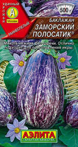 Баклажан Заморский полосатик®  купить