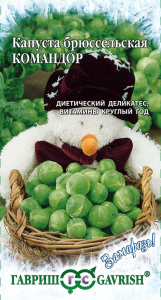 Капуста (брюссельская) Командор  купить