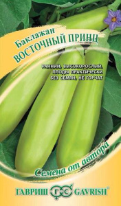 Баклажан Восточный принц, автор. купить