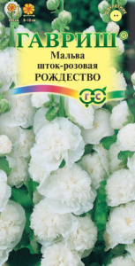 Мальва Рождество  купить