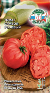 Томат Самбол  Розовый купить