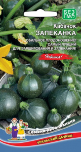 Кабачок Запеканка  купить