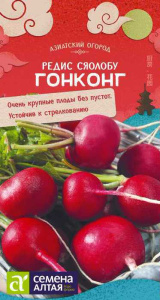 Редис Гонконг купить
