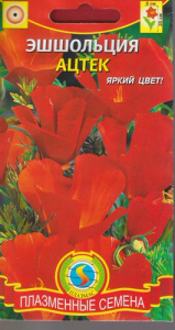 Эшшольция Ацтек  купить