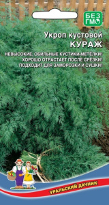 Укроп Кураж кустовой  купить