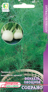 Фенхель Сопрано купить