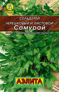 Сельдерей Самурай листовой  купить