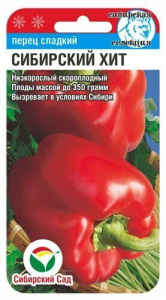 Перец Сибирский хит купить
