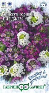 Алиссум Биг Джем, горный (смесь)  купить