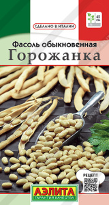 Фасоль Горожанка купить