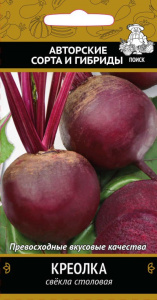 Свекла Креолка купить