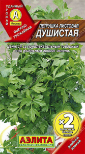 Петрушка Душистая листовая купить