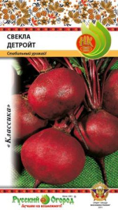 Свекла Детройт купить