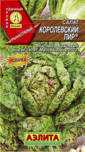 Салат Королевский пир купить