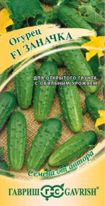 Огурец Заначка F1 автор.  купить