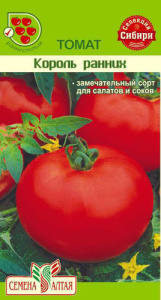 Томат Король Ранних  купить