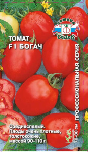 Томат Богач F1 купить