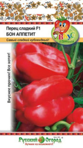Перец Бон Аппетит F1 /Вкуснятина купить