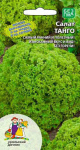 Салат Танго  купить