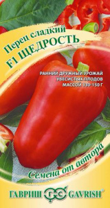 Перец Щедрость автор.  купить