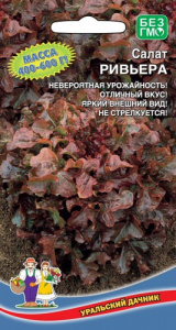 Салат Ривьера  купить