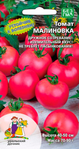 Томат Малиновка купить