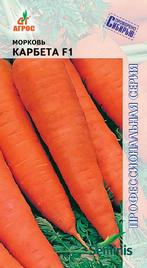 Морковь Карбета F1 400шт купить