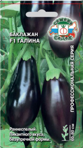 Баклажан Галина F1  купить