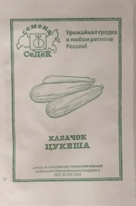 Кабачок Цукеша б/п купить